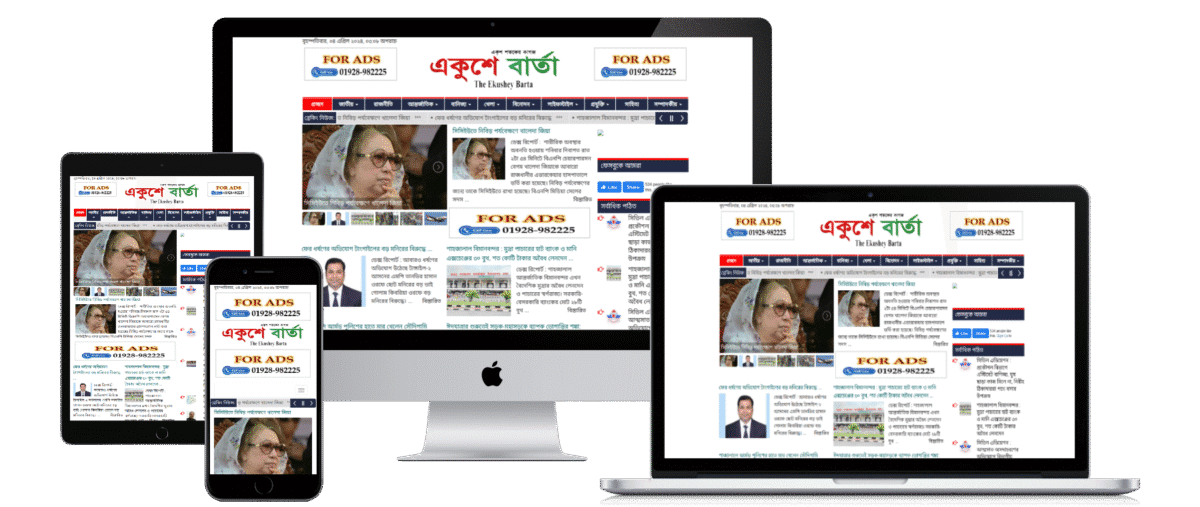 Ekushey Barta Newspaper Theme Download