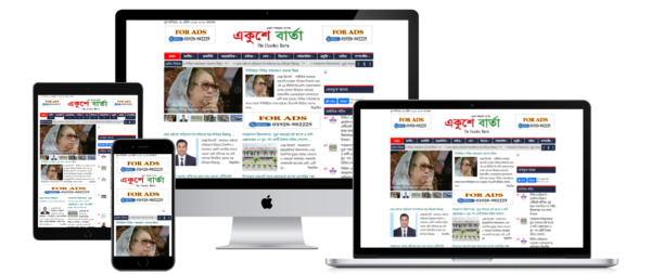 Ekushey Barta Newspaper Theme Download