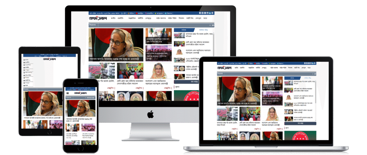 Prothomsakal Newspaper theme Download