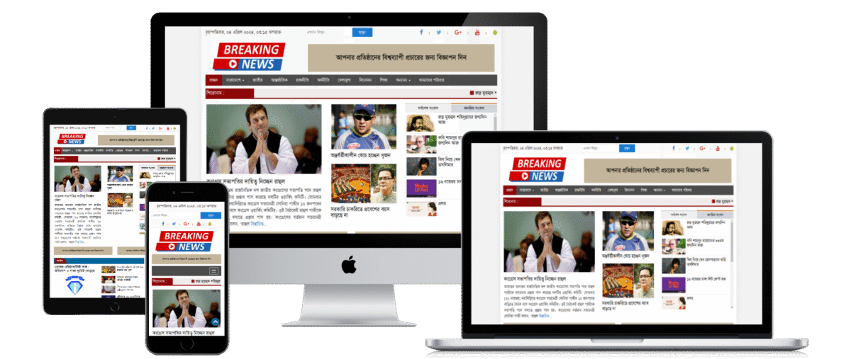 Breaking News Newspaper theme Download