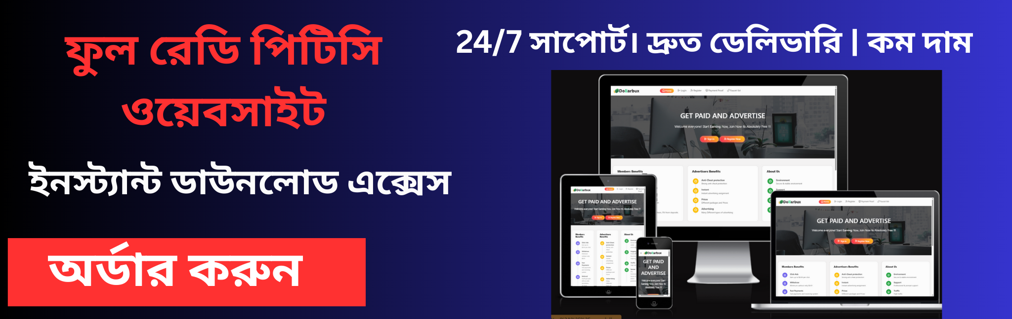 ptc website script download