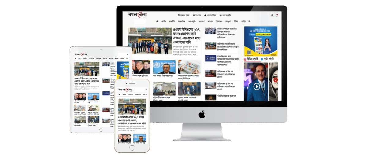 Kalbela Newspaper Theme Script Download
