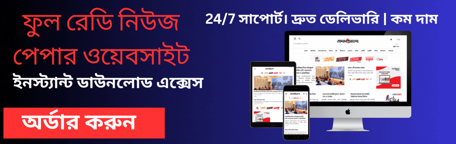 Newspaper Theme